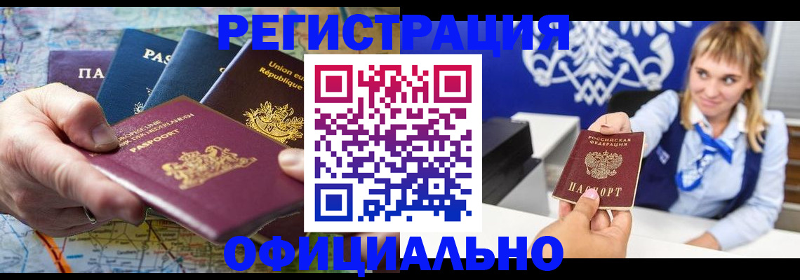 прописка в квартире в Иланском
